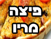 פיצה מריו נהריה